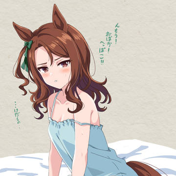 明日も