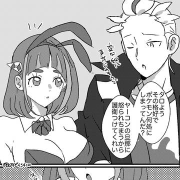 カキタロ185