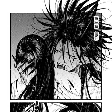 【コミティア156】漫画「鬼になった日」サンプル
