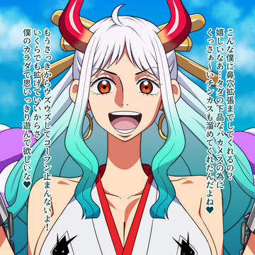 ヤマト 変顔常識改変