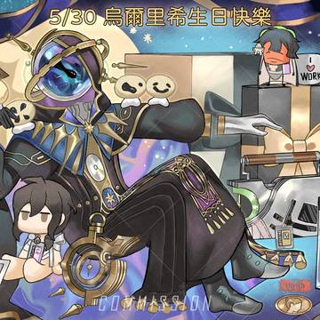 【リバース1999】ウルリッヒ誕生日おめでとう!🎂