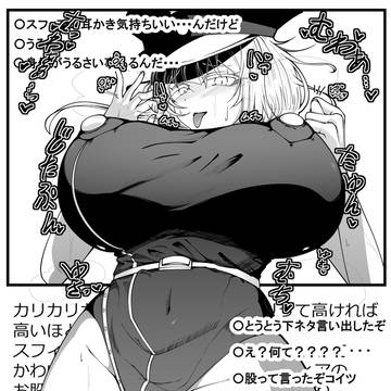 群神スフィアのASMR漫画
