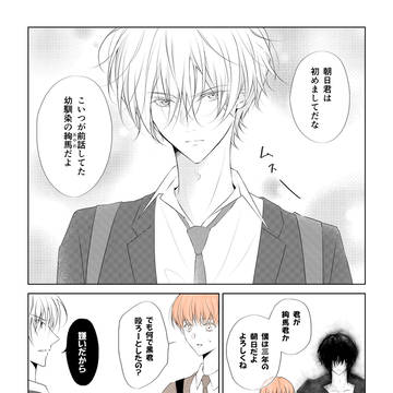 35 ネガティブな不良×ポジティブなクラスメイト