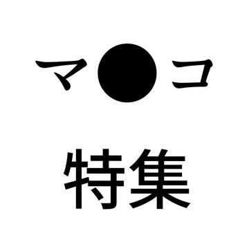 日記5/29