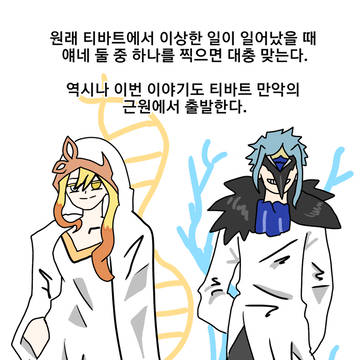 "두 사람은 문제아."