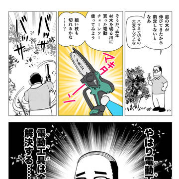 18ボルトのこの力