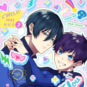 【星願2026】新刊サンプル①【rnis再録集2】