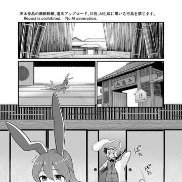 みょんうどん漫画【追記あり】