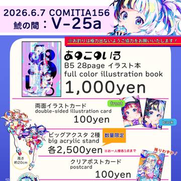 COMITIA156