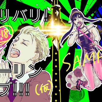 【ロイヨル】7/5新刊サンプル＋通頒案内