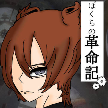 描く気がない漫画の表紙