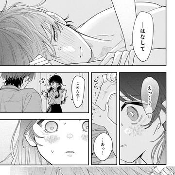 『見られちゃいけない海虎くん』1話(2/3)