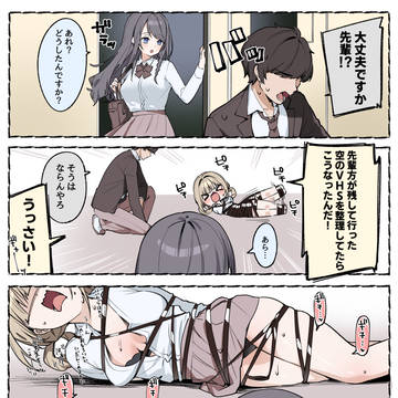 ゾクゾク…💕