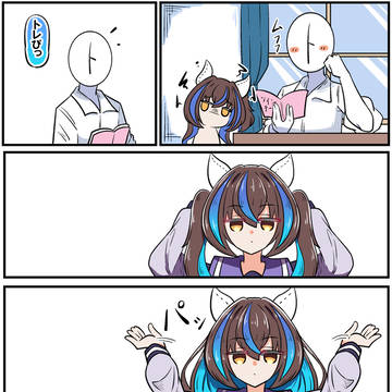ツインテールヘリオス