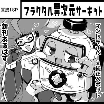 サークルカット