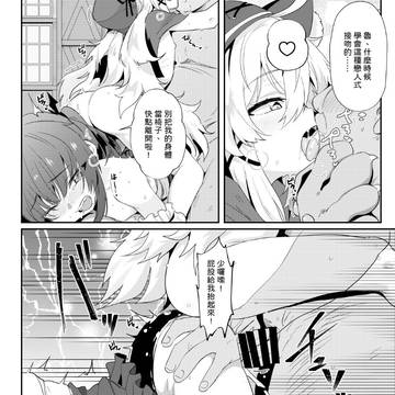 Sonia & Rou♥ p.013-015