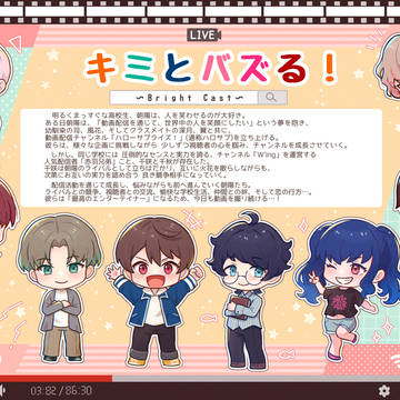 一次創作「キミバズ」紹介