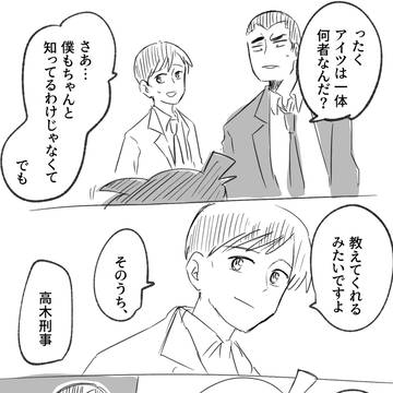 Page 8 thumbnail