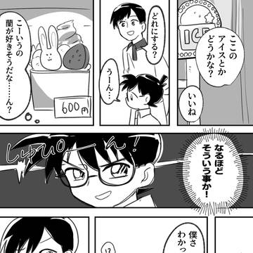 Page 9 thumbnail