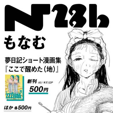 6/7 コミティア156 お品書き