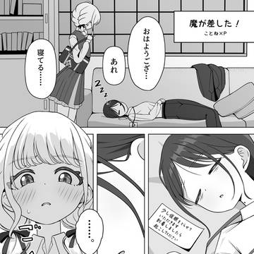 ことP/天悪 ※百合夢 ※女性P🚺
