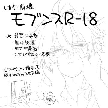 人間になったフリンズがお酒で酔う話の続きの別世界線
