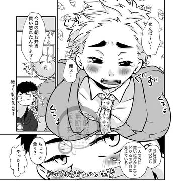 お昼を忘れた大型わんこ系ドジっ子後輩