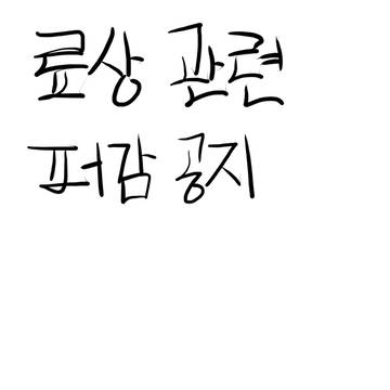 료상 퍼감 관련