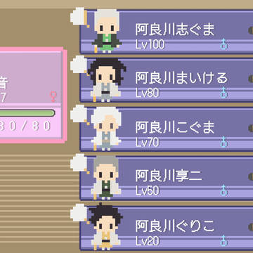 あかね噺