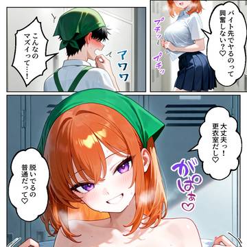 【試し読み2】家出ギャルが嫁になるまで何度も中出しH