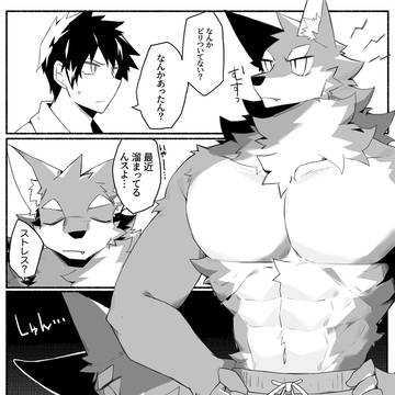 ふぁんぼ更新しました