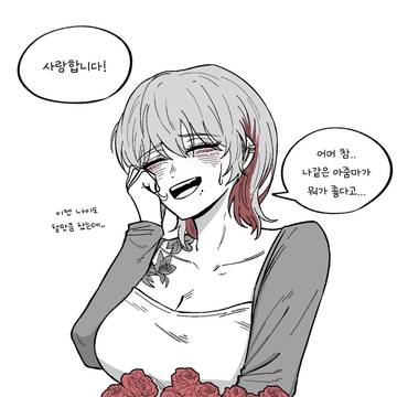 유부녀.manhwa