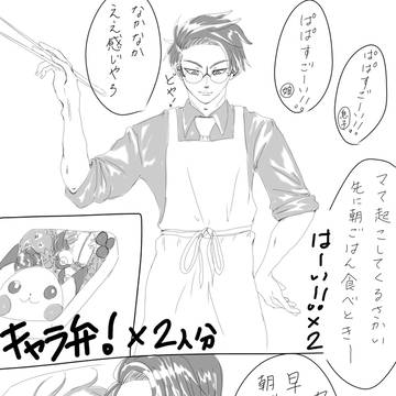 ぱぱスバ!〜カラセイの幸せ家族計画〜