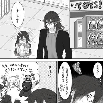 クラカグ漫画「子煩悩」
