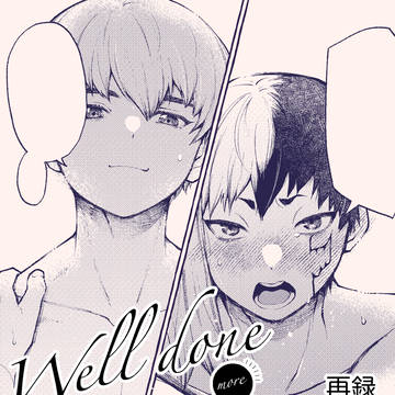 【再録・羽ゲン】羽＋ゲ・羽×ゲ Web再録2　加筆部分