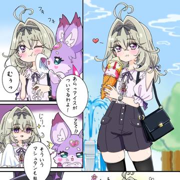 デート中?のるるかちゃんとマシュタン