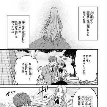 【5/29】悪役令嬢ですが、幸せになってみせますわ！アンソロ5巻
