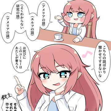 この後めちゃくちゃコーヒー飲ませたらしい
