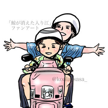 天翔+信