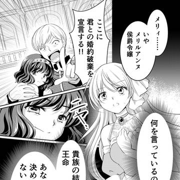 なろう令嬢漫画の冒頭描いてみた