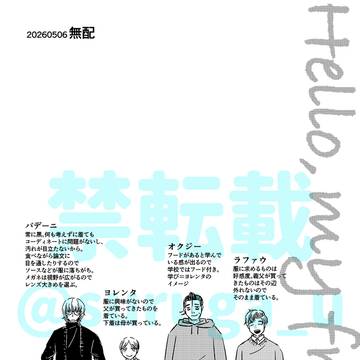 2026/5/6スパコミ新刊のおまけまんが