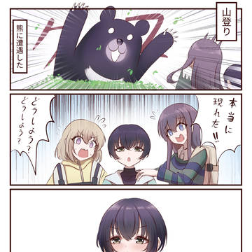 景嵐遇到熊