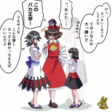 【東方】童祭14