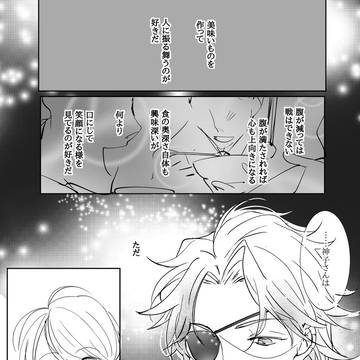 りゅうみこ政灯詰め