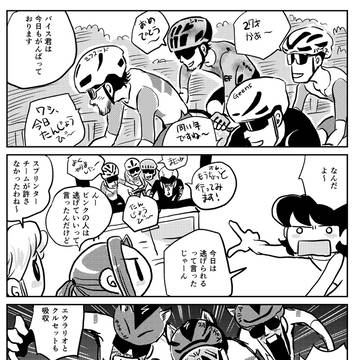 ジロ18日目　スプリントステージじゃないのに〜