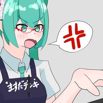 経理作業でマスターに怒ってるミク