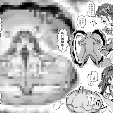 【FANBOX】 真珠貝と化す魔法少女