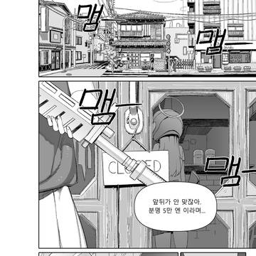 게헨나의 부장들