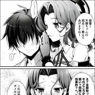 てんたつコソコソ噂話