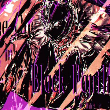 黒豹を継ぐ者